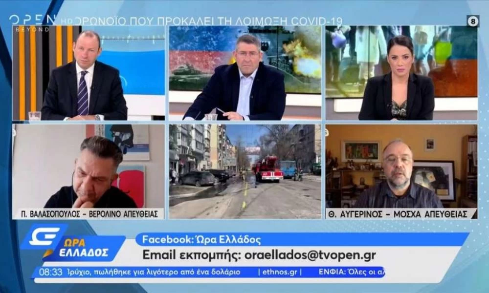 Αρπάχτηκαν ξανά στον ''αέρα'' για την Ουκρανία - «Μην ερμηνεύεις τα λόγια μου, βγαίνει σε κακό» (Βίντεο)